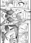 サキュバス風俗のハズレ嬢試し読み5ページ