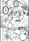 サキュバス風俗のハズレ嬢試し読み6ページ