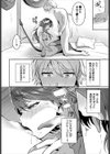 サキュバス風俗のハズレ嬢試し読み8ページ