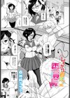 しっかり者の？委員長！試し読み1ページ