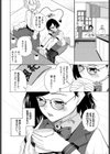 しっかり者の？委員長！試し読み2ページ