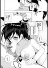 しっかり者の？委員長！試し読み8ページ