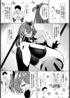 チョロイン魔のリリスさん試し読み2ページ