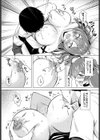 チョロイン魔のリリスさん試し読み8ページ