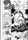 ほんのうのままに試し読み8ページ