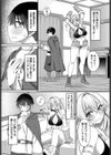 賢者に優しいエルフさん試し読み2ページ