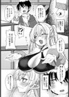 賢者に優しいエルフさん試し読み3ページ