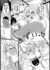 賢者に優しいエルフさん試し読み8ページ