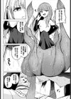 身体は正直試し読み2ページ
