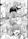 身体は正直試し読み3ページ