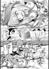 身体は正直試し読み6ページ