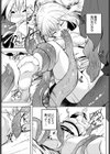 身体は正直試し読み7ページ