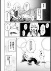 聖女様の性なる治癒試し読み2ページ