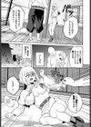 聖女様の性なる治癒試し読み5ページ