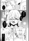 聖女様の性なる治癒試し読み7ページ