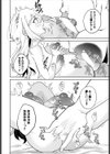 聖女様の性なる治癒試し読み8ページ