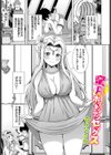 蜜月ポリネシアンセックス試し読み1ページ