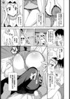 蜜月ポリネシアンセックス試し読み3ページ