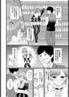 両片思いクエスト試し読み2ページ