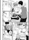 両片思いクエスト試し読み6ページ
