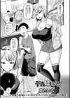 デカ妹に逆らえない！試し読み1ページ
