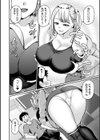 デカ妹に逆らえない！試し読み2ページ