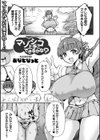 マゾシコ上手にできるかな？試し読み1ページ