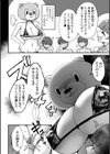 マゾシコ上手にできるかな？試し読み2ページ