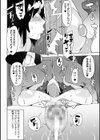 地味子ちゃんの性日記 《加筆改訂版》試し読み2ページ