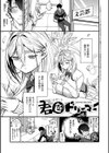 ビジュ◆カワ試し読み3ページ