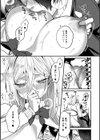 ビジュ◆カワ試し読み11ページ