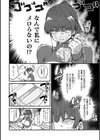 ビジュ◆カワ試し読み16ページ