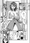 ビジュ◆カワ試し読み17ページ