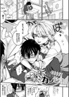 ビジュ◆カワ試し読み25ページ