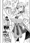 ビジュ◆カワ試し読み26ページ