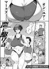 ビジュ◆カワ試し読み27ページ