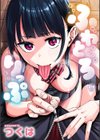 ふわとろりっぷ試し読み1ページ