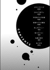 ふわとろりっぷ試し読み2ページ