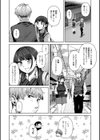 ふわとろりっぷ試し読み4ページ