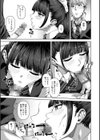 ふわとろりっぷ試し読み7ページ