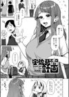 ふわとろりっぷ試し読み21ページ