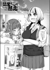 ふわとろりっぷ試し読み23ページ