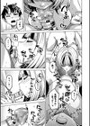 ふわとろりっぷ試し読み24ページ