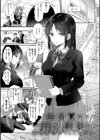 無自覚な幼馴染と興味本位でヤってみたら試し読み3ページ