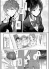 無自覚な幼馴染と興味本位でヤってみたら試し読み4ページ