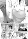 無自覚な幼馴染と興味本位でヤってみたら試し読み6ページ