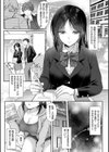 無自覚な幼馴染と興味本位でヤってみたら試し読み8ページ