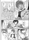 無自覚な幼馴染と興味本位でヤってみたら試し読み10ページ