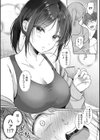 無自覚な幼馴染と興味本位でヤってみたら試し読み11ページ