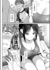 無自覚な幼馴染と興味本位でヤってみたら試し読み12ページ